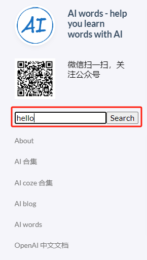 ai words search-box